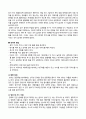 결장으로 외과적 수술과 함께 장루형성술을 받은 환자의 수술 직후의 간호 4페이지