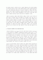 인간 본성에 대한 5가지 상담이론에 대한 관점에 대해 설명 - 인간본성 3페이지