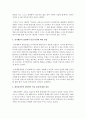 인간 본성에 대한 5가지 상담이론에 대한 관점에 대해 설명 - 인간본성 4페이지