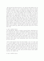 인간의 생애주기에 따른 사회복지의 필요성을 다양한 참고 문헌을 활용하여 분석 (생애주기) 4페이지