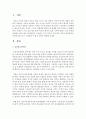 공공의료인으로서 직업윤리가 왜 중요한지 설명 [공공의료인] 2페이지