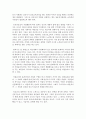 공공의료인으로서 직업윤리가 왜 중요한지 설명 [공공의료인] 4페이지