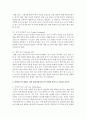 비영리조직 재원을 어떤 재정지원자로부터 어떠한 방식으로 확보할 것인가? 그 이유와 방안을 서술 : 재원 4페이지
