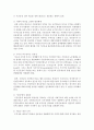 국민연금 기금고갈에 대하여 서술 : 기금고갈 3페이지