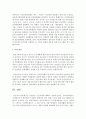 국민연금 기금고갈에 대하여 서술 : 기금고갈 4페이지