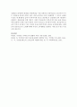 국민연금 기금고갈에 대하여 서술 : 기금고갈 5페이지