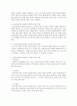 노인복지법에 의한 노인복지시설 유형을 설명하고,  사회복지사의 역할에 대해 기술 : 노인복지시설 3페이지