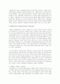 사회복지사의 소진증후군에 대하여 서술 (소진증후군) 3페이지