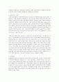 사회복지사의 소진증후군에 대하여 서술 (소진증후군) 4페이지