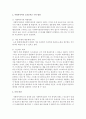 사회복지사의 소진증후군에 대하여 서술 (소진증후군) 5페이지