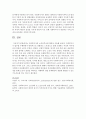사회복지사의 소진증후군에 대하여 서술 (소진증후군) 6페이지