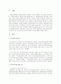송파 세모녀법이란 무엇이며,  복지사각지대 발굴 방안에 대하여 자신의 견해를 피력하시오 [송파 세모년법] 2페이지