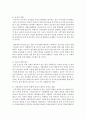 송파 세모녀법이란 무엇이며,  복지사각지대 발굴 방안에 대하여 자신의 견해를 피력하시오 [송파 세모년법] 5페이지