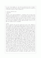 [영유아프로그램개발과평가 A형] 하이스코프 프로그램의 이론적 기초, 교육목표 및 원리, 교육과정에 대해 설명하고, 한국 유아교육 현장에의 적용 시 강점과 약점에 관해 논하시오. 4페이지