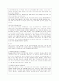 [영유아프로그램개발과평가 A형] 하이스코프 프로그램의 이론적 기초, 교육목표 및 원리, 교육과정에 대해 설명하고, 한국 유아교육 현장에의 적용 시 강점과 약점에 관해 논하시오. 9페이지