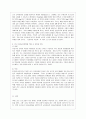 [영유아프로그램개발과평가 A형] 하이스코프 프로그램의 이론적 기초, 교육목표 및 원리, 교육과정에 대해 설명하고, 한국 유아교육 현장에의 적용 시 강점과 약점에 관해 논하시오. 10페이지