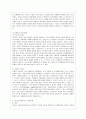 [간호지도자론 공통] 자신이 속해 있는 부서(병동 또는 어느 집단이든 상관없음)의 구성원 성숙도를 허시와 블랜차드의 상황모형과 아지리스의 성숙·미성숙이론에 근거하여 진단하고, 그 집단에 적절한 지도자 행동 4페이지