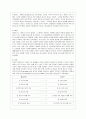 [간호지도자론 공통] 자신이 속해 있는 부서(병동 또는 어느 집단이든 상관없음)의 구성원 성숙도를 허시와 블랜차드의 상황모형과 아지리스의 성숙·미성숙이론에 근거하여 진단하고, 그 집단에 적절한 지도자 행동 8페이지
