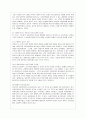 [간호지도자론 공통] 자신이 속해 있는 부서(병동 또는 어느 집단이든 상관없음)의 구성원 성숙도를 허시와 블랜차드의 상황모형과 아지리스의 성숙·미성숙이론에 근거하여 진단하고, 그 집단에 적절한 지도자 행동 9페이지