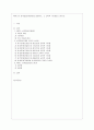 [인간과 교육 공통] 1. 주입식 교육관과 성장식 교육관(자연주의 교육관, 진보주의 교육관, 실존주의 교육관)을 비교 2페이지