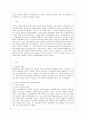 [인간과 교육 공통] 1. 주입식 교육관과 성장식 교육관(자연주의 교육관, 진보주의 교육관, 실존주의 교육관)을 비교 3페이지