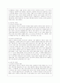 [인간과 교육 공통] 1. 주입식 교육관과 성장식 교육관(자연주의 교육관, 진보주의 교육관, 실존주의 교육관)을 비교 5페이지