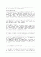 [인간과 교육 공통] 1. 주입식 교육관과 성장식 교육관(자연주의 교육관, 진보주의 교육관, 실존주의 교육관)을 비교 6페이지