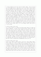 [인간과 교육 공통] 1. 주입식 교육관과 성장식 교육관(자연주의 교육관, 진보주의 교육관, 실존주의 교육관)을 비교 7페이지