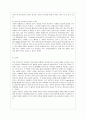 [인간과 교육 공통] 1. 주입식 교육관과 성장식 교육관(자연주의 교육관, 진보주의 교육관, 실존주의 교육관)을 비교 8페이지