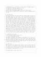[인간과 교육 공통] 1. 주입식 교육관과 성장식 교육관(자연주의 교육관, 진보주의 교육관, 실존주의 교육관)을 비교 10페이지