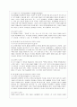 [인간과 교육 공통] 1. 주입식 교육관과 성장식 교육관(자연주의 교육관, 진보주의 교육관, 실존주의 교육관)을 비교 11페이지