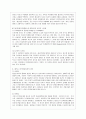 [인간과 교육 공통] 1. 주입식 교육관과 성장식 교육관(자연주의 교육관, 진보주의 교육관, 실존주의 교육관)을 비교 13페이지