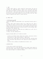 관여도이론레포트입니다. 3페이지