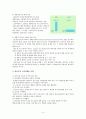 관여도이론레포트입니다. 4페이지