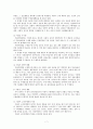 관여도이론레포트입니다. 7페이지