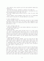 관여도이론레포트입니다. 8페이지