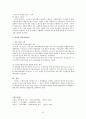 관여도이론레포트입니다. 9페이지