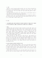 상표대안에 대한 보완적 평가방식과 비보완적 평가방식이 어떻게 다른지 설명하고 각각의 평가방식이 마케팅 시사점에 있어서 어떻게 다른지 설명하시오. 3페이지