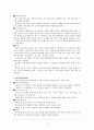 화이트와인과 레드와인의 포도품종 및 대표와인 4페이지