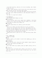 화이트와인과 레드와인의 포도품종 및 대표와인 5페이지