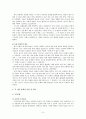 타문화와 비교한 한국문화의 특징 6페이지