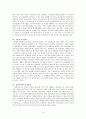 타문화와 비교한 한국문화의 특징 10페이지