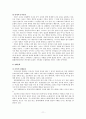 타문화와 비교한 한국문화의 특징 11페이지