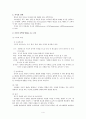 지각의원리를이용한기업의광고사례 4페이지