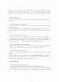 지각의원리를이용한기업의광고사례 5페이지