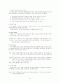 지각의원리를이용한기업의광고사례 6페이지
