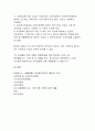생활법률+생활법률+생활법률 A(남성)와 B(여성)은 일반회사의 근로자이자 방송대에서 공부를 하고 있는 학생들이다.생활법률  A는 사별하여 아버지 C와 초등학생인 아들 D,미혼의 남동생 E,5년 전에 생활법률 10페이지