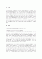 (생활속의경제 공통) 1. 유럽연합(EU: European Union)의 형성과정과 현황 2. 브렉시트(Brexit)의 의미와 배경 3. 경제적 관점에서 Brexit가 영국, 2페이지