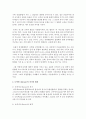 (생활속의경제 공통) 1. 유럽연합(EU: European Union)의 형성과정과 현황 2. 브렉시트(Brexit)의 의미와 배경 3. 경제적 관점에서 Brexit가 영국, 5페이지