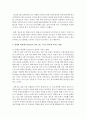 (생활속의경제 공통) 1. 유럽연합(EU: European Union)의 형성과정과 현황 2. 브렉시트(Brexit)의 의미와 배경 3. 경제적 관점에서 Brexit가 영국, 6페이지